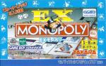 EX Monopoly Box Art Front